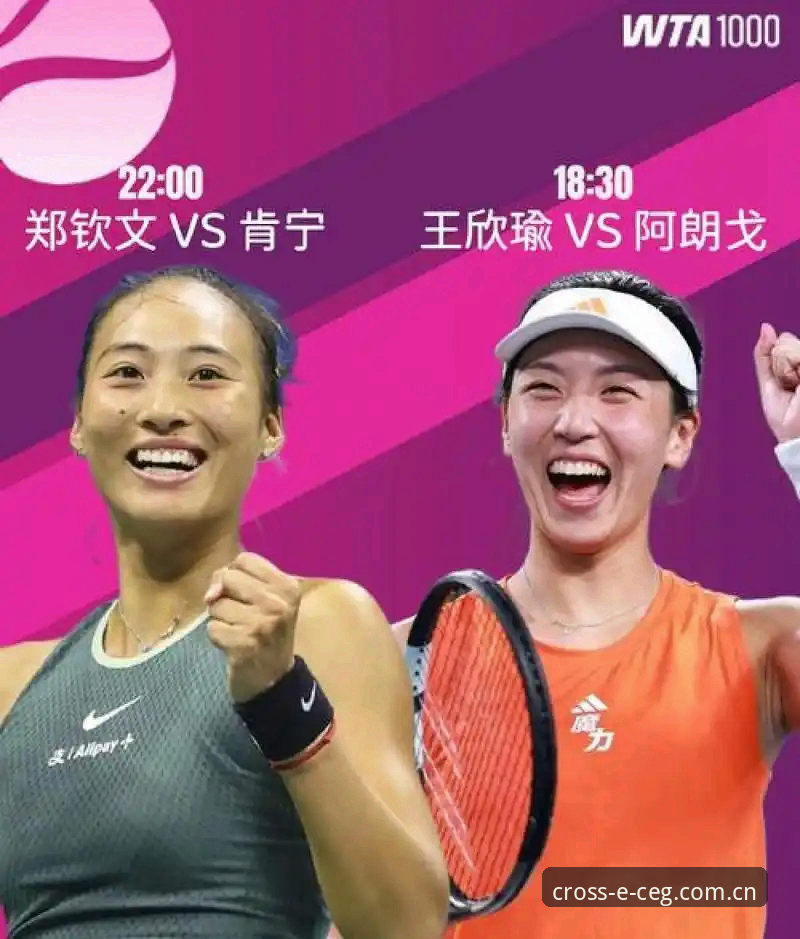 中欧物流时效2026最新版本 法网女单抽签结果详解:郑钦文非种子出战,王欣瑜领衔中国军团